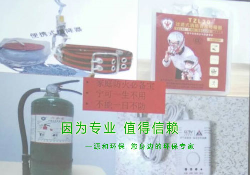 消除火災隱患，共建平安家園 ---源和環保消防安全知識講座報道