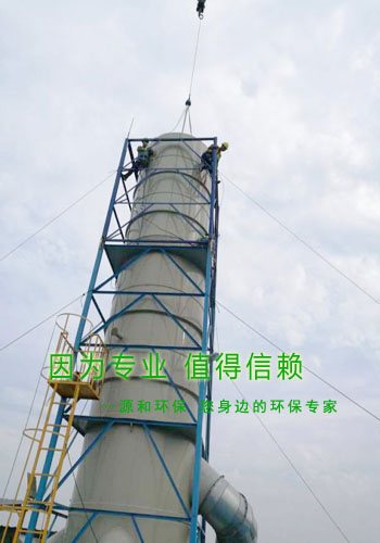 源和環保--與藍天為伴 源和環保--與藍天為伴