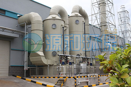 廢氣處理設備 廢氣處理設備