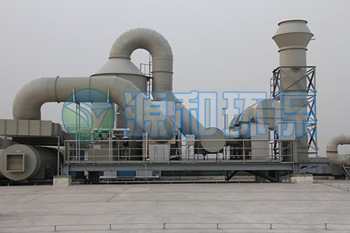 廢氣處理設(shè)備 廢氣處理設(shè)備