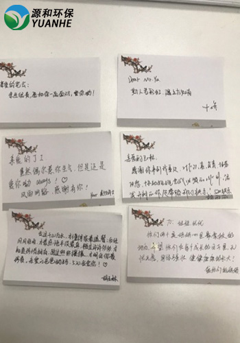 源和環保 源和環保