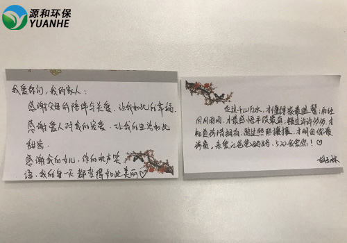 源和環保 源和環保