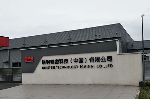 聯(lián)鋼精密科技(中國(guó))有限公司 聯(lián)鋼精密科技(中國(guó))有限公司