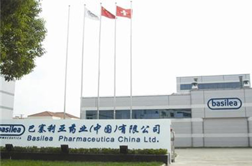 巴塞利亞藥業(中國)有限公司 巴塞利亞藥業(中國)有限公司
