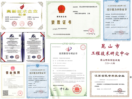 廢氣處理公司資質 廢氣處理公司資質