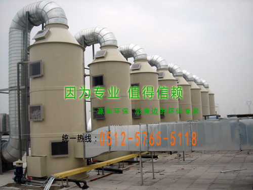 酸霧洗滌塔 酸霧洗滌塔